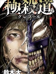 荒原纪年漫画连载