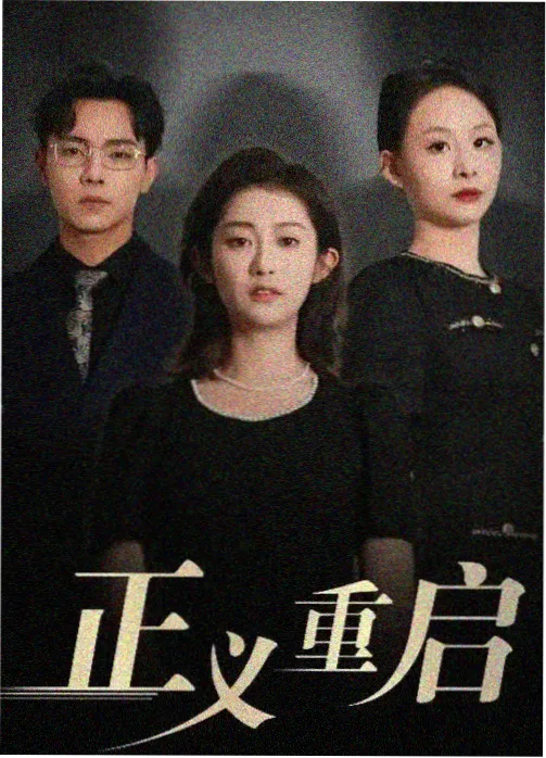 春日不迟全集免费观看